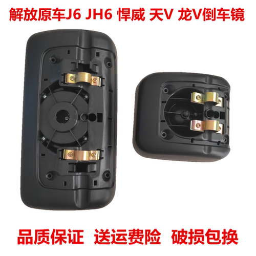 适用原装解放J6P JH6倒车镜镜片配件天V悍V龙V后视镜反光镜总成