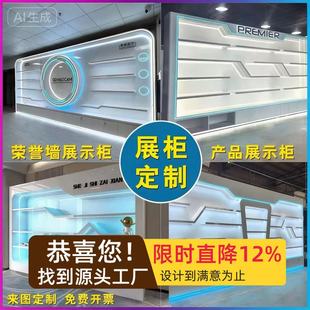 公司荣誉墙展示架奖杯奖牌直播间样品陈列柜美容院产品展示柜定制