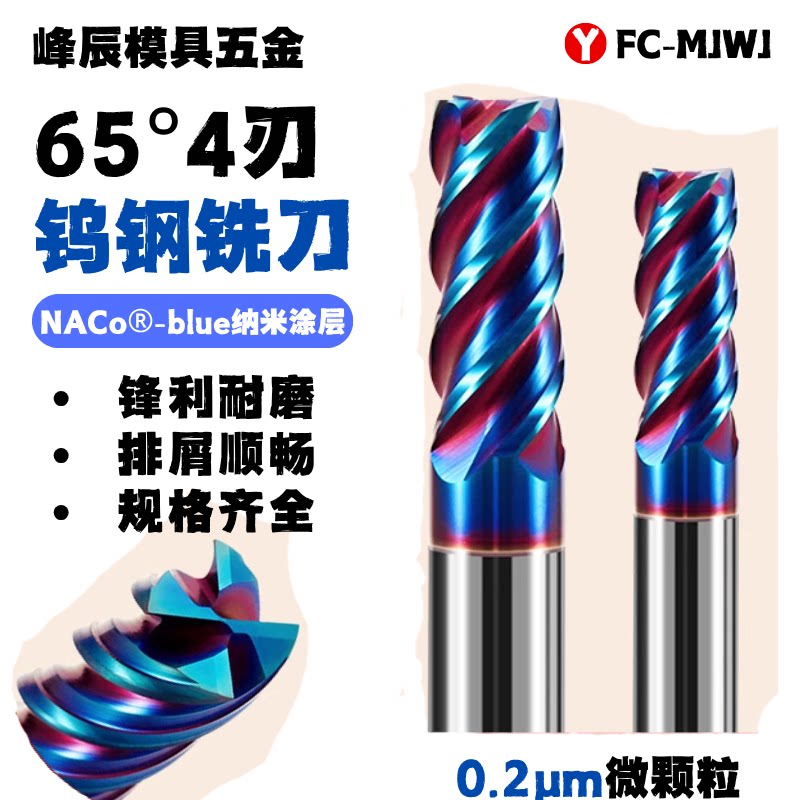 65度钨钢铣刀4刃硬质合金CNC四刃立铣刀加长钢用平底铣刀数控