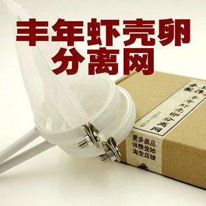 大红卵丰年虾分离器卤虫网捞壳卵分离丰年虾喂食器可孵化虾卵