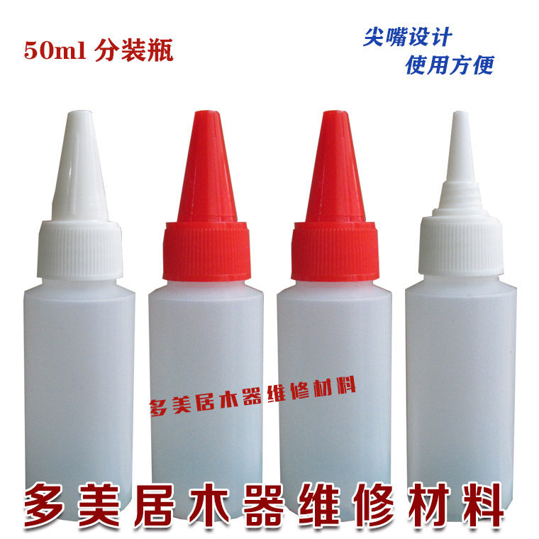 家具木门维修美容保养材料液体分装瓶50ml油膏色精色浆瓶图片