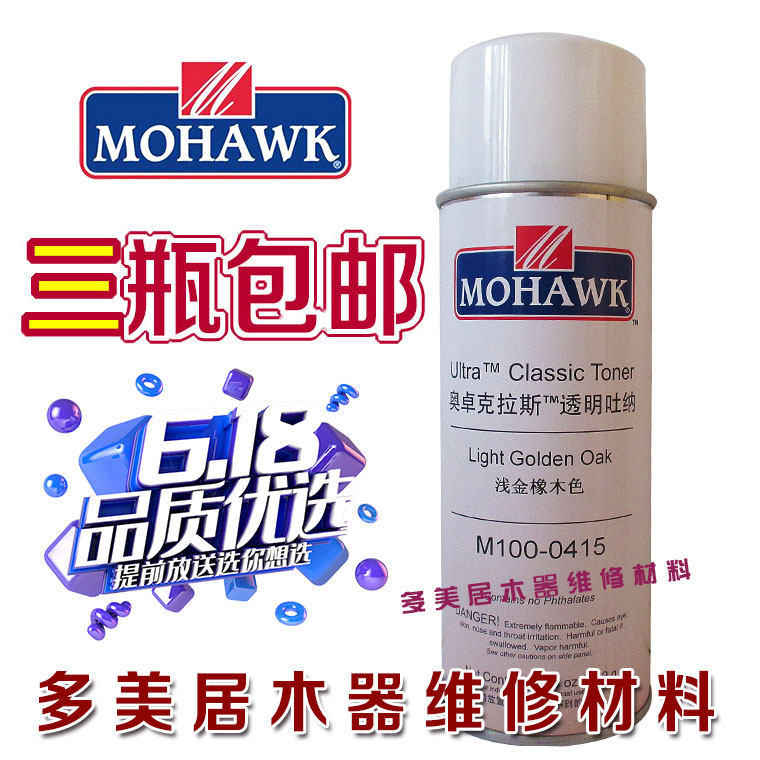 莫霍克家具门维修材料漆奥卓克拉斯透明吐纳 浅金橡木色M100-0415