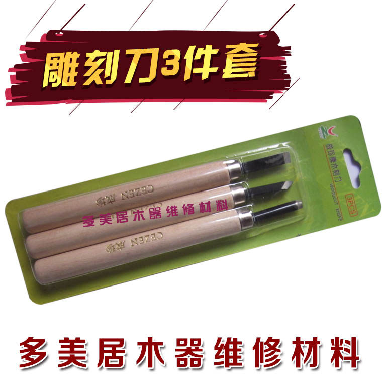 雕刻刀3件套 铲刀/美工刀∕木刻刀家具木门楼梯维修材料,基础建材,虫胶漆片,淘宝优惠券,粉丝福利购,淘宝优惠卷
