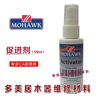 莫霍克家具门地板裂缝维修材料CA瞬间胶 59ml促进剂M745-2002