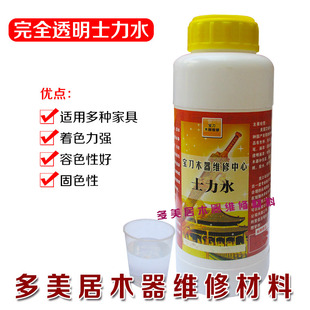 家具维修美容材料工具新士力水上色水抛光漆 油膏接口水漆片水