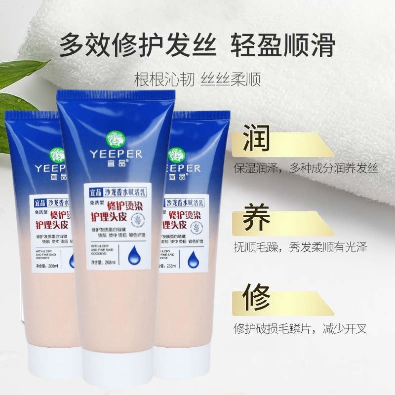 汉典免洗发膜免蒸水疗头发护发素