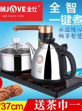 金灶 k9全智能电茶炉一键自动上水加水茶艺炉电热水壶煮水电茶壶