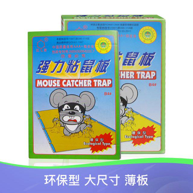 达豪20片餐厅厨房耐用一窝端老鼠