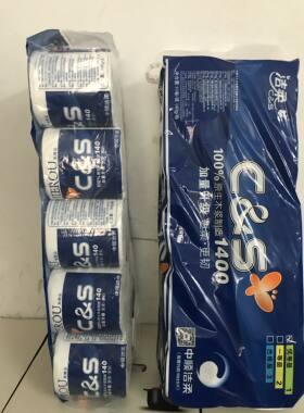洁柔卷装3层餐厅广东卫生纸包邮