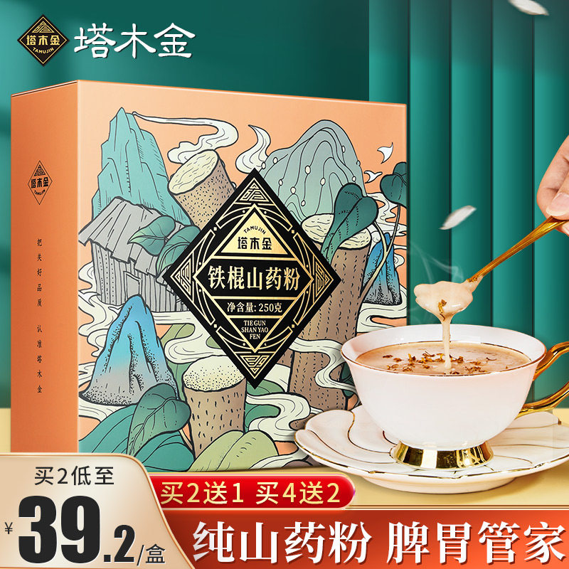 塔木金山药粉五谷杂粮代餐粉小袋装早餐粥速食懒人营养冲饮即食|msdalam kategori kopi/oatmeal/Dibancuh ke dalam teh, makanan Fenfen semula jadi - dari Buy2taobao.com untuk memberikan perkhidmatan ejen Taobao profesional membeli