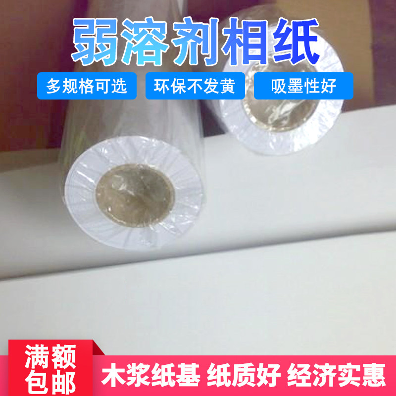 户外写真机弱溶剂油性