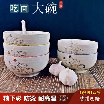 日式餐具  泡面碗 陶瓷家用吃面碗米饭碗可爱拉面碗汤碗单个大碗