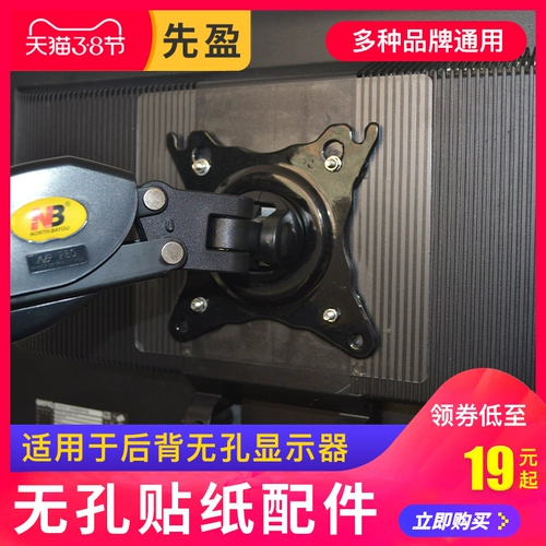 Rock Solid Display Smedy Fittings Display Sirlery LCD-экран 18-27-дюймовый бездельческий клей