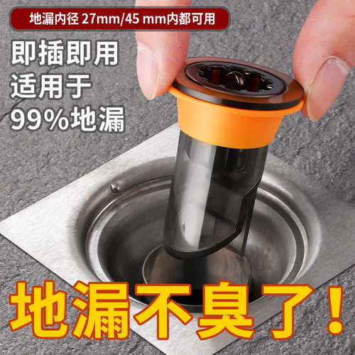 卫生间堵口器防反臭神器浴室地漏