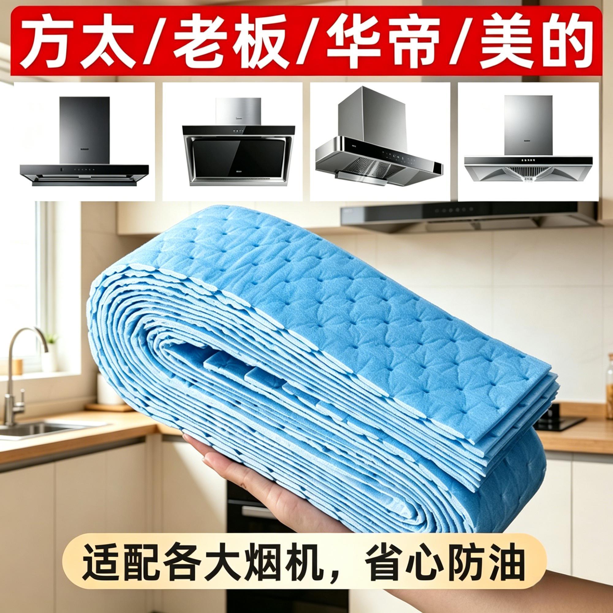抽吸油烟机通用吸油棉条加厚家专用厨房防油贴纸接油槽清理吸油棉