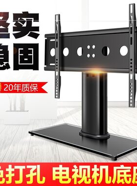 电视机支架底座通用立式桌面