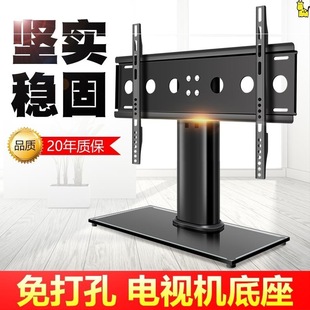 电视机支架底座通用支架立式托桌面坐架台式电视机配件附件大家电