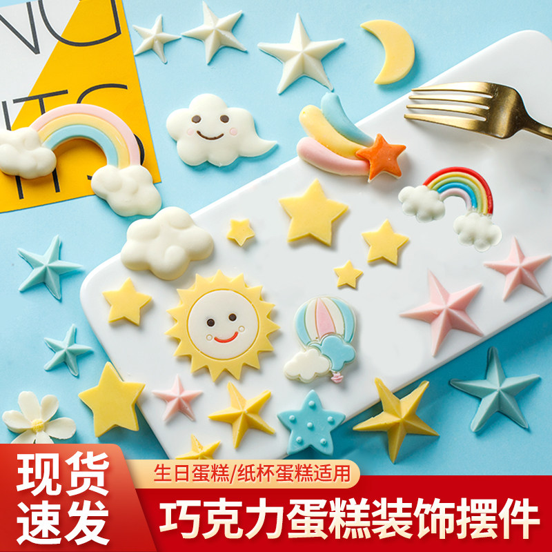 彩虹蛋糕装饰摆件巧克力插片