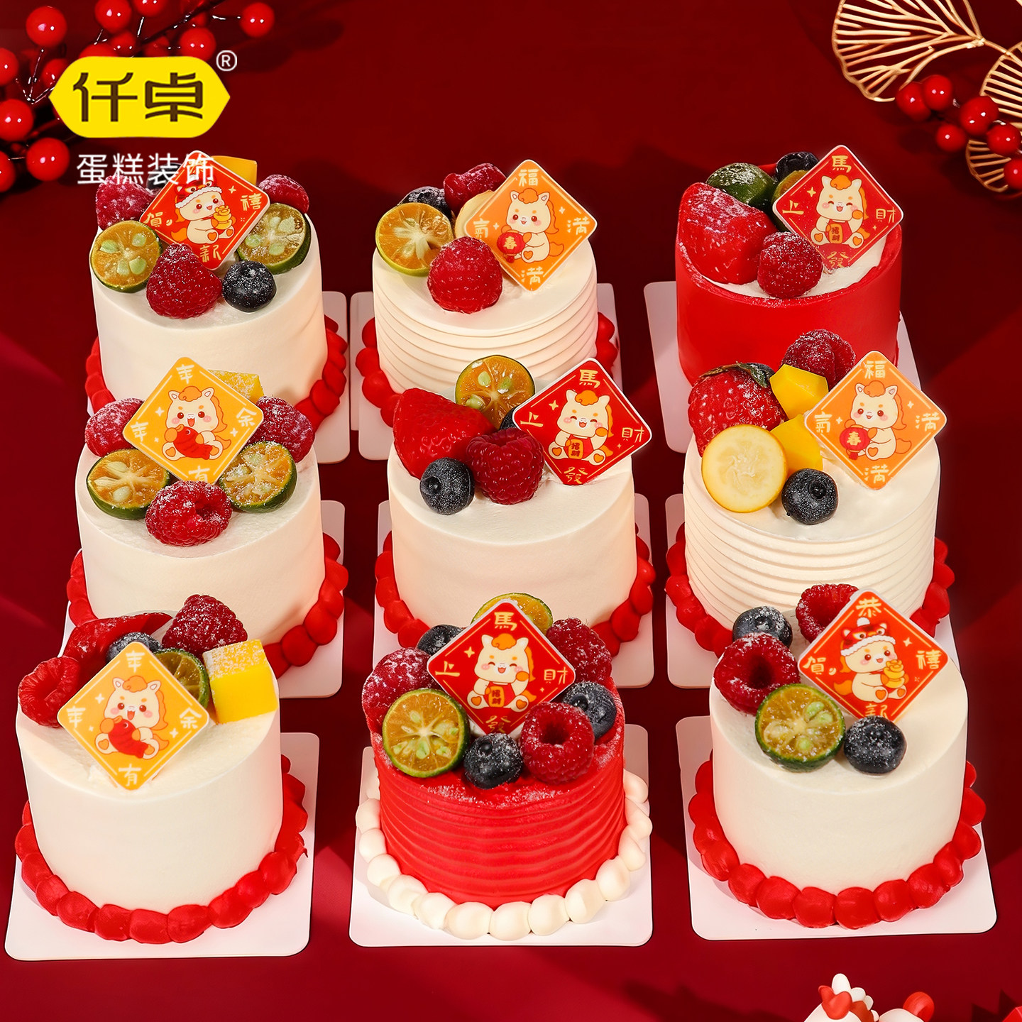 2026新年祝福语蛋糕装饰摆件马上发财元旦马年跨年巧克力字牌插件,节庆用品/礼品,蛋糕/烘焙装饰用品,淘宝优惠券,粉丝福利购,淘宝优惠卷