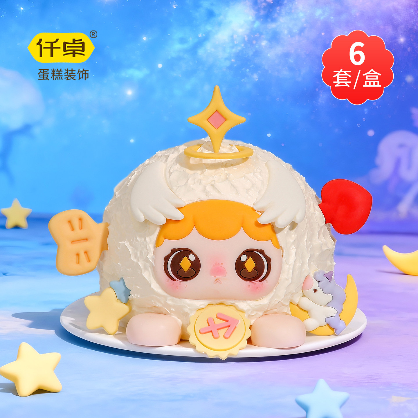 天蝎天秤十二星座巧克力蛋糕装饰