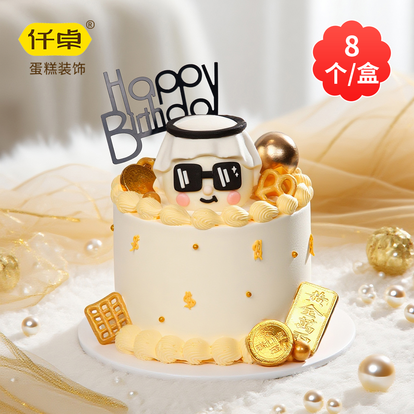 迪拜土豪成品巧克力蛋糕装饰插件