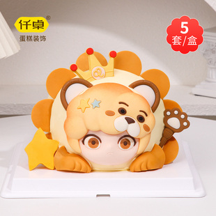 双鱼水瓶摩羯射手天秤巧克力蛋糕装白羊摩羯巨蟹十二星座插件