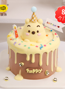 维尼熊巧克力蛋糕装饰摆件动物立体卡通儿童黄色维尼小熊生日插件