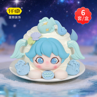 双鱼水瓶座巧克力蛋糕装饰摆件射手天蝎天秤白羊十二星座烘焙插件