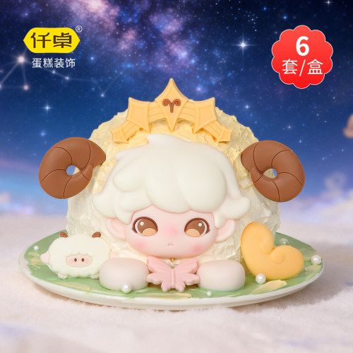 白羊十二星座巧克力蛋糕装饰
