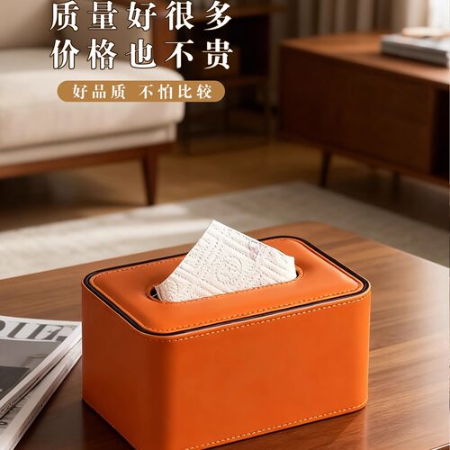 高档皮革轻奢创意纸巾盒