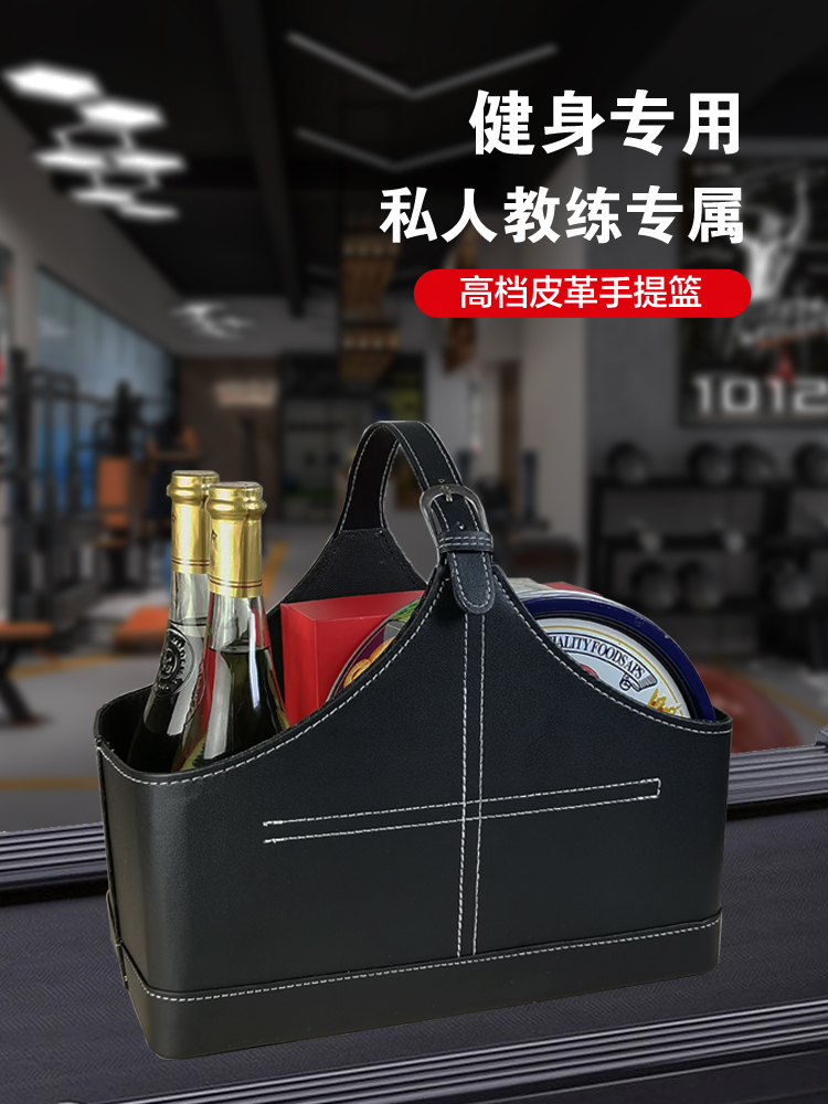 健身房私教专用皮革多功能收纳整理礼品篮支持定制手提大号高档