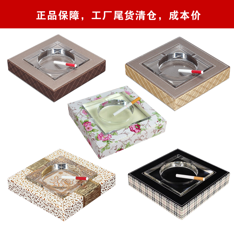 皮革底座烟灰缸玻璃水晶烟缸家用大时尚创意欧式客厅茶几商务会所