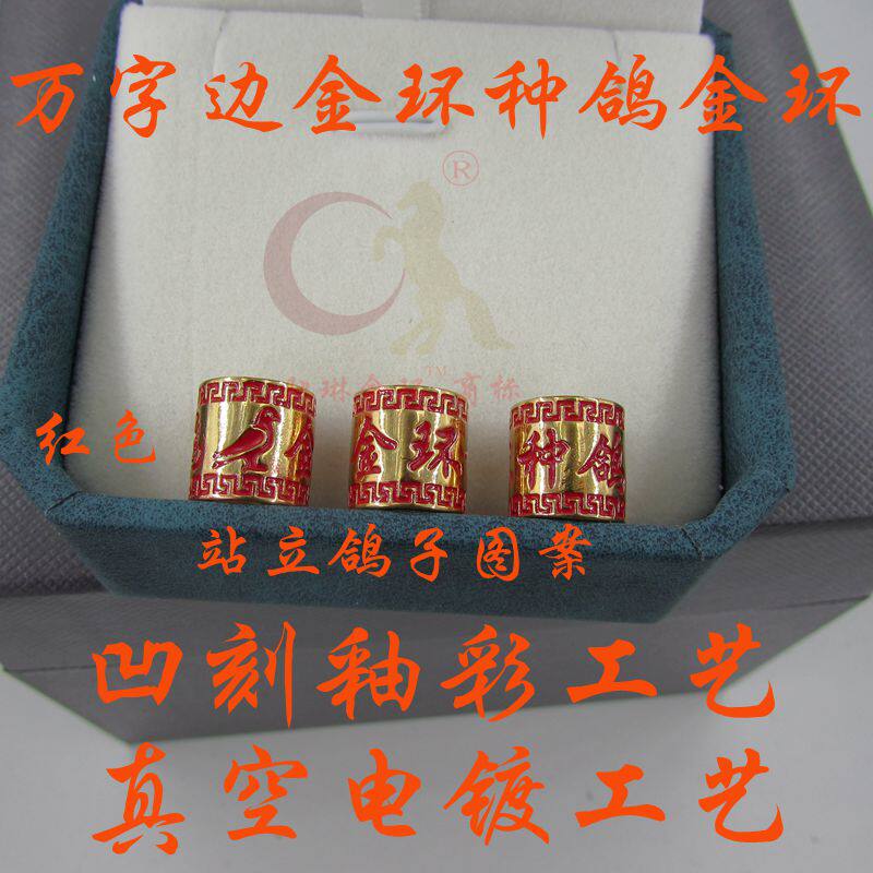 新品新款釉彩特留种鸽金环种鸽信鸽赛鸽足环脚环闭口环支持定制