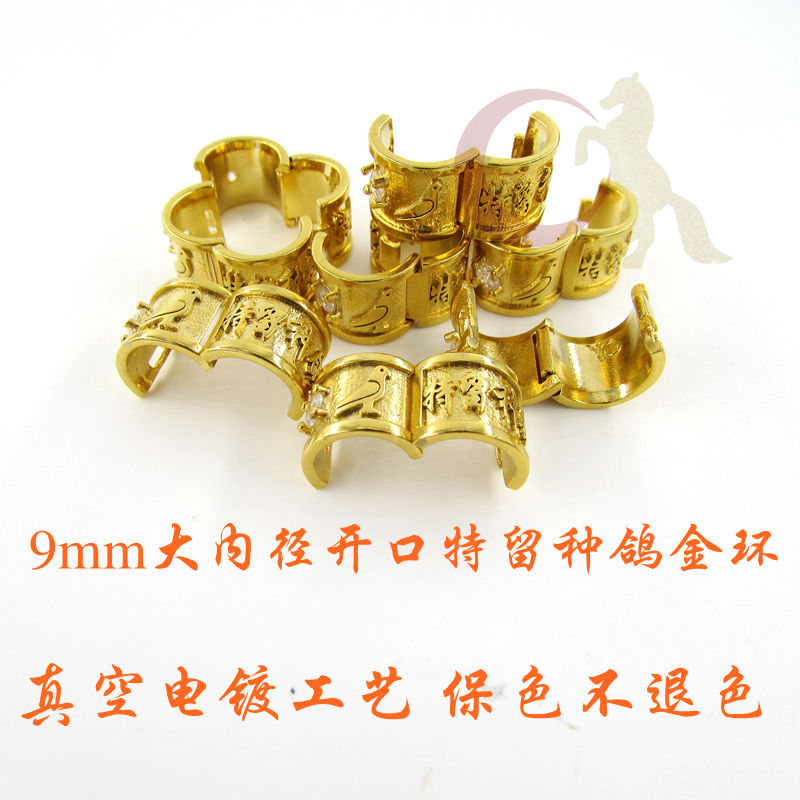 高端设计镶钻开口金环种鸽 赛鸽足环统一环信鸽金环