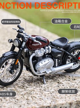 比美高18凯旋bobber摩托车模型