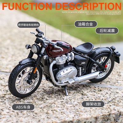 比美高18凯旋bobber摩托车模型