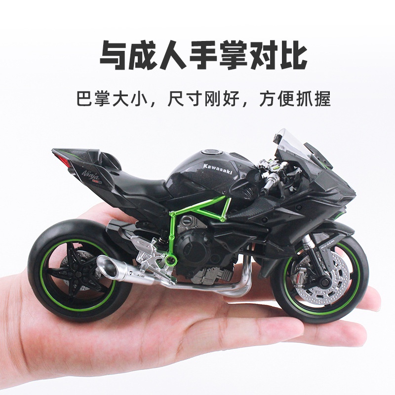 川崎H2r模型1/12仿真合金zx10r 大牛 z1000 z900玩具摩托车摆件 模玩/动漫/周边/娃圈三坑/桌游 火车/摩托/汽车模型 原图主图