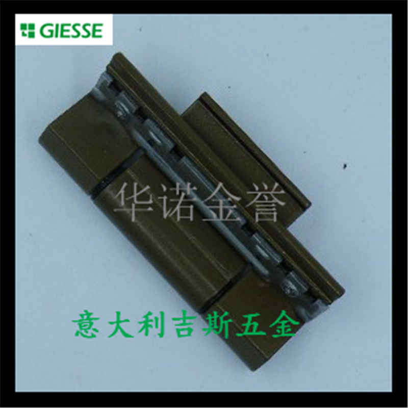 意大利吉斯五金件GIESSE断桥铝 平开门小合页（三翼合页）