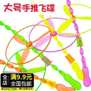 飞天仙子手推飞碟超大号加厚竹蜻蜓儿童户外玩具飞盘不发光怀旧