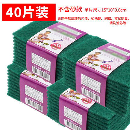 百洁布家用洗碗布厨房金刚砂海绵擦清洁抹布含砂加厚拉丝刷锅神器