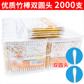 2000支棉签化卸妆家用掏耳朵棉花棒竹木棒双头口红无菌一次性消毒