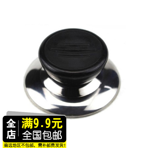 锅盖头帽玻璃锅盖上的配件钮扣顶珠提把手防烫大小通用不锈钢家用