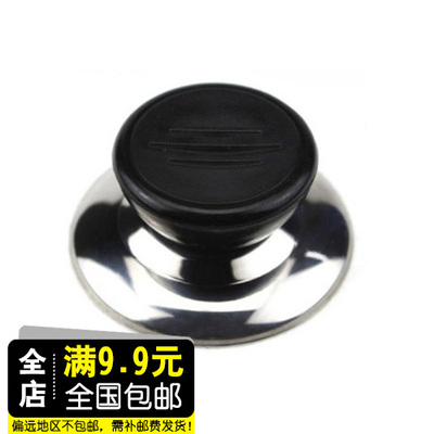 锅盖头帽玻璃锅盖上的配件钮扣顶珠提把手防烫大小通用不锈钢家用