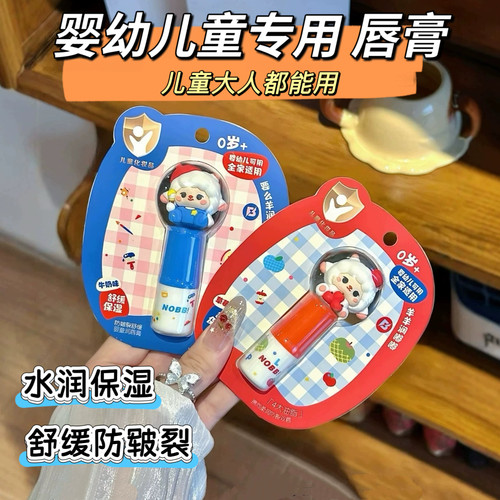 小金盾儿童专用婴幼润唇膏防皴裂