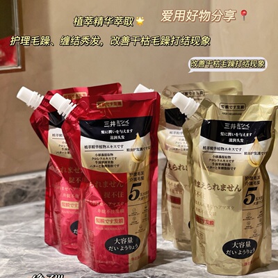 三井抓不住护发膜头发巨柔顺巨滑溜溜修复干枯毛躁受损打结光泽