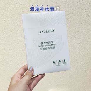 丽素丽速积雪草痘肌祛痘面膜海藻富勒烯虾青素蓝铜肽神经酰胺修护