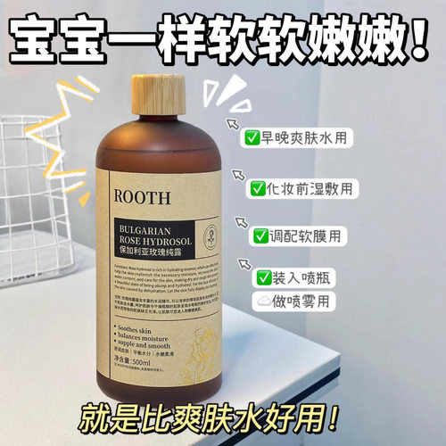 没它真不行！保加利亚玫瑰纯露