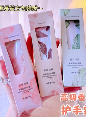 栀子花樱花香维E护手霜玫瑰清香