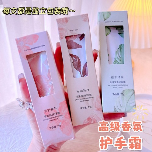 栀子花樱花香维E护手霜玫瑰清香