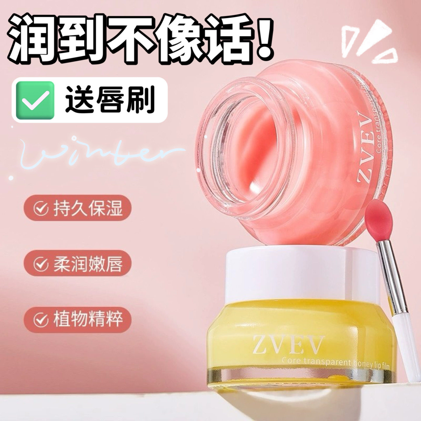 润到不像话！芯透蜜唇膏唇膜淡化唇周黑色滋润保湿唇部护理防干裂,美容护肤/美体/精油,润唇膏,淘宝优惠券,粉丝福利购,淘宝优惠卷